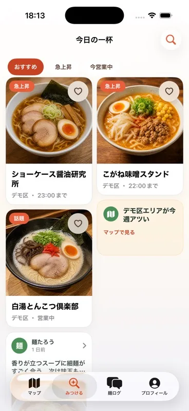 BuzzRamenで写真から店を探す画面