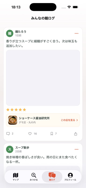 BuzzRamenの麺ログ画面