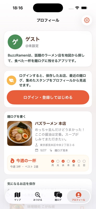 BuzzRamenのプロフィール画面